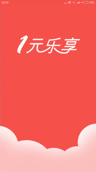 一元樂享(互動式網購) v1.0.2 官網安卓版 3
