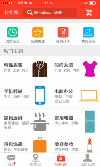 互生系統(tǒng)平臺app