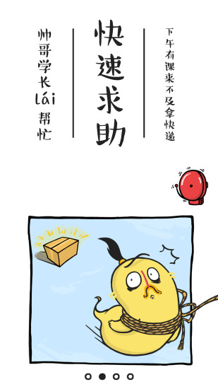 大了個學 v2.1.0 官網(wǎng)安卓版 1