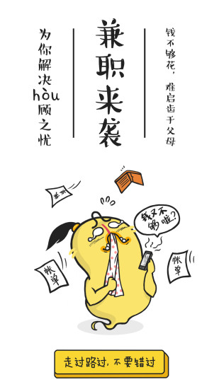 大了個學 v2.1.0 官網(wǎng)安卓版 3