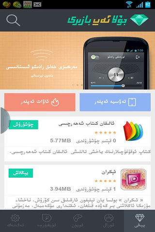 jula app baziri下載