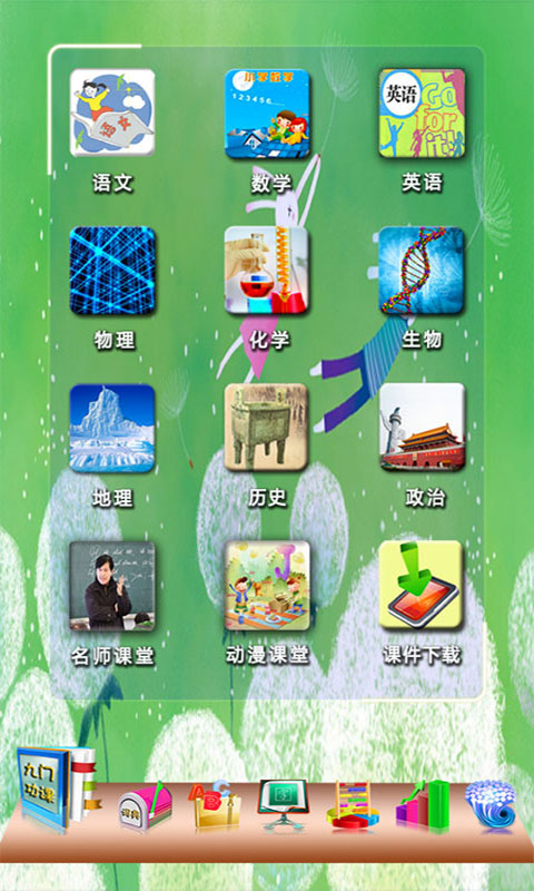 易學(xué)平臺(tái) v3.0.5 安卓版 0