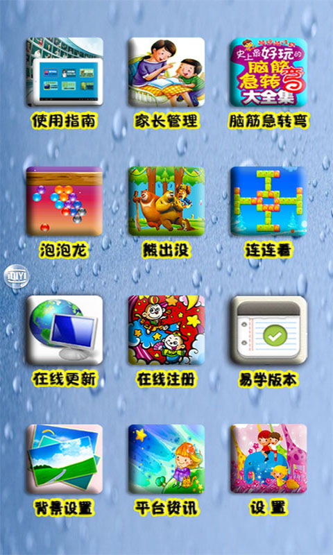 易學(xué)平臺(tái) v3.0.5 安卓版 3