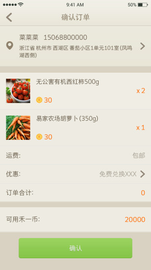 禾一門農(nóng)場 v1.0.56 安卓版 3