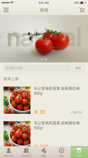 禾一門農(nóng)場 v1.0.56 安卓版 2