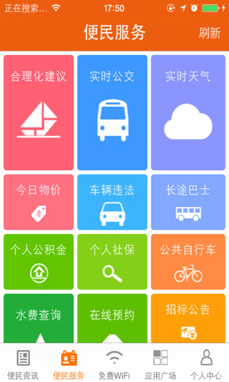 智慧龍江手機版 v2.0.0 安卓版 2