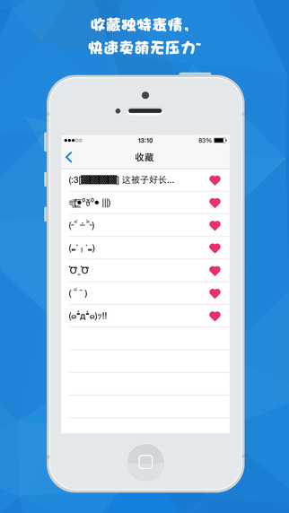 團(tuán)子顏文字手機(jī)版(表情輸入法) v1.29 安卓版 0