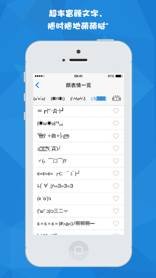 團(tuán)子顏文字手機(jī)版(表情輸入法) v1.29 安卓版 2