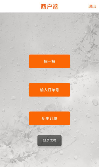 團(tuán)子長(zhǎng)商戶端 v1.0 安卓版 0