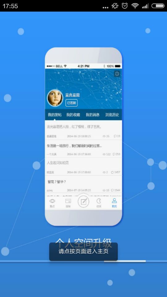 滄州論壇 v3.0.1 安卓版 1