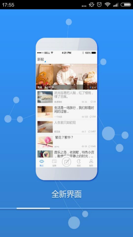滄州論壇 v3.0.1 安卓版 3