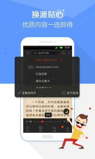 搜狗小說(shuō)閱讀器手機(jī)版 v14.7.0.3010 最新版 1