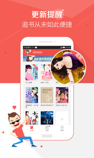 搜狗小說(shuō)閱讀器手機(jī)版 v14.7.0.3010 最新版 3