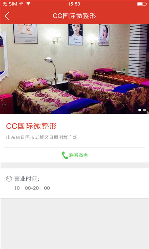 CC國際(化妝學(xué)習(xí)) v1.0.02 安卓版 3