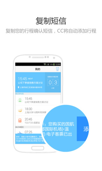 cc(日程管理器)0