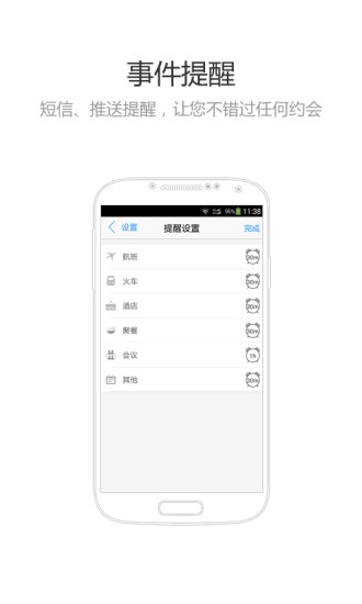 cc(日程管理器)3