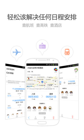 cc(日程管理器)2