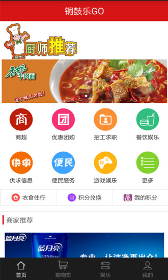 銅鼓樂GO v1.25 安卓版 0