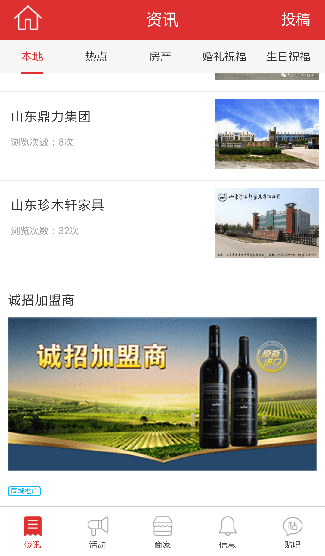 掌上慶云 v0.1.0 安卓版 3