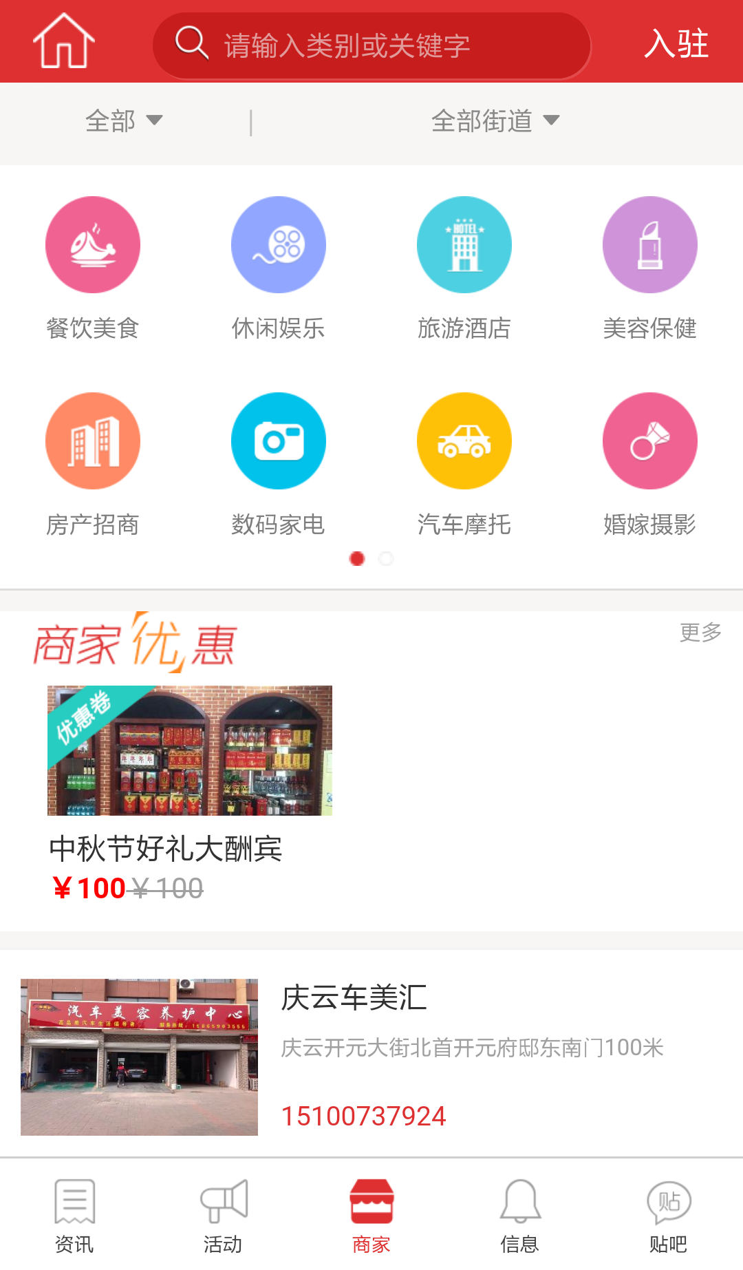掌上北屯app