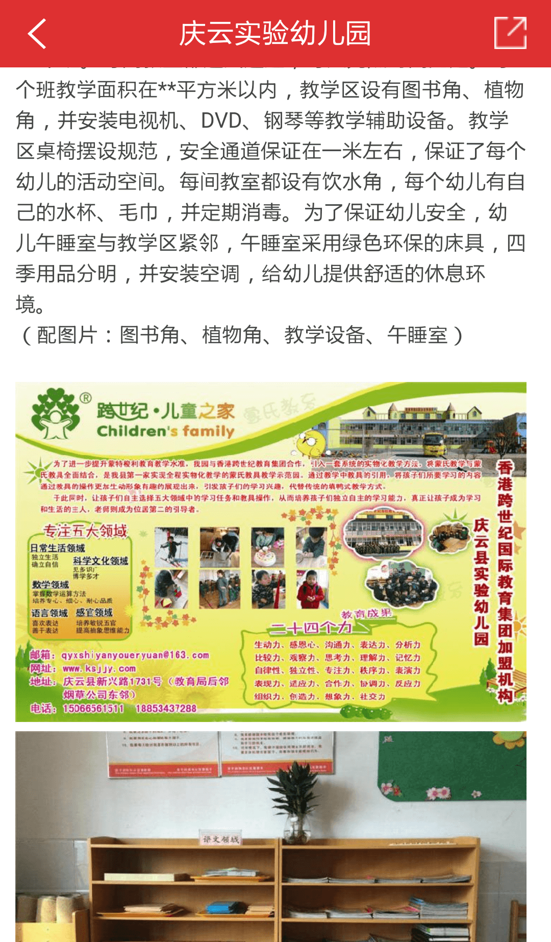 掌上慶云 v0.1.0 安卓版 0