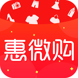 惠微購手機客戶端