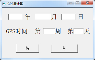 GPS周計(jì)算器 v1.0 綠色免費(fèi)版 0
