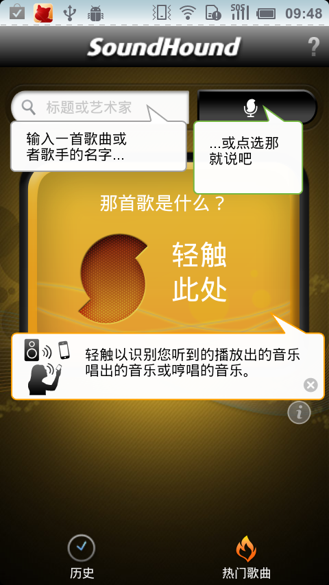 獵曲奇兵中文版