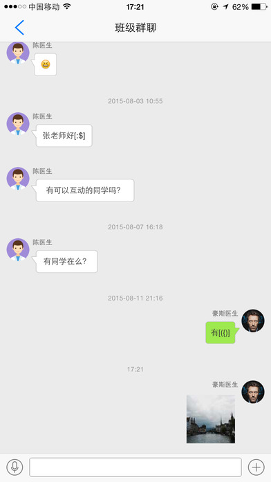 醫(yī)大幫 v2.1.1 安卓版 1