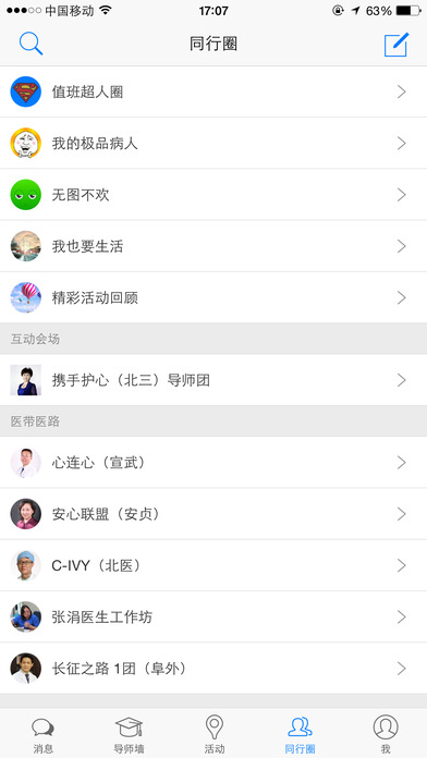 醫(yī)大幫 v2.1.1 安卓版 2