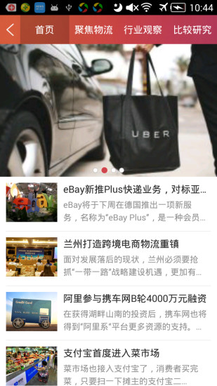 長(zhǎng)風(fēng)網(wǎng)云課堂 v3.1.0 官方安卓版 0