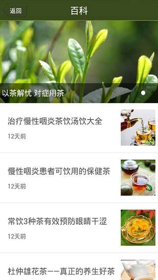 稀品茗茶 v4.5.7 安卓版 0