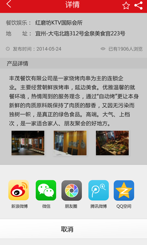 掌中赤峰 v1.5 安卓版 1