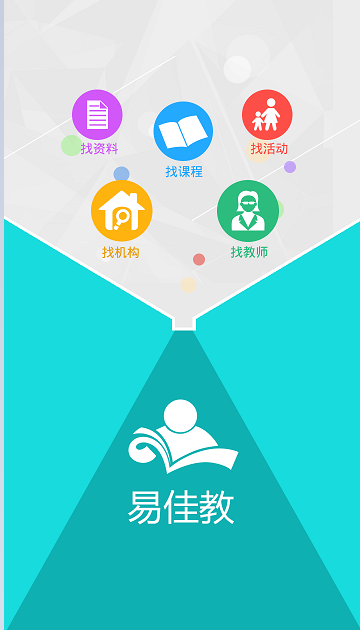易佳教(在線教育服務) v0.002 安卓版 0