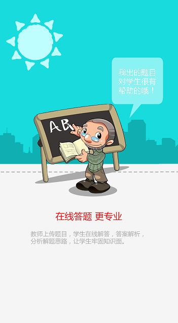 易佳教(在線教育服務) v0.002 安卓版 1