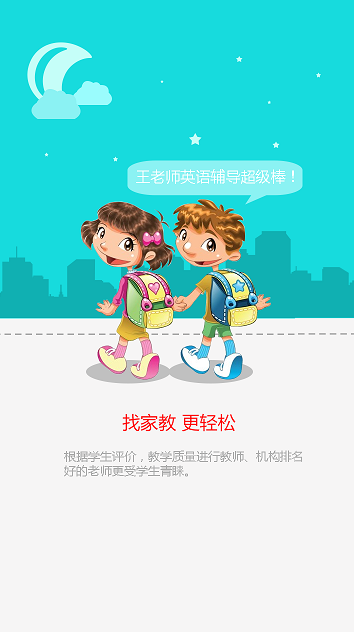 易佳教(在線教育服務) v0.002 安卓版 2