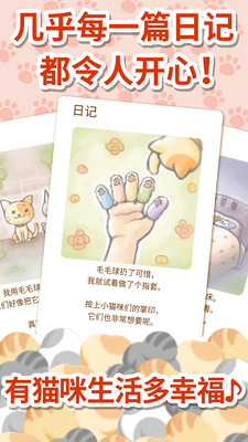 貓咪的毛無(wú)限毛版
