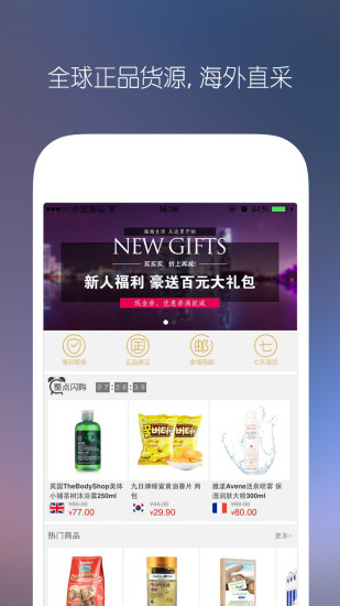 海印優(yōu)選(海購平臺(tái)) v1.0.3 官網(wǎng)安卓版 0