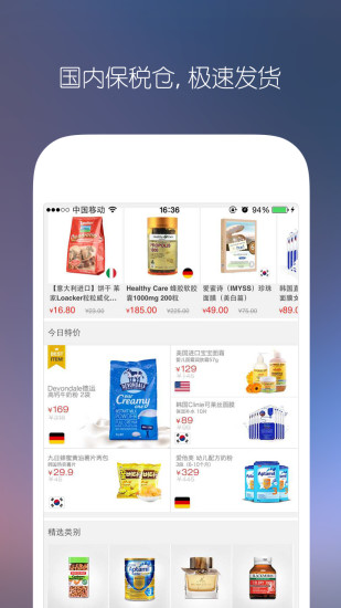 海印優(yōu)選(海購平臺(tái)) v1.0.3 官網(wǎng)安卓版 1