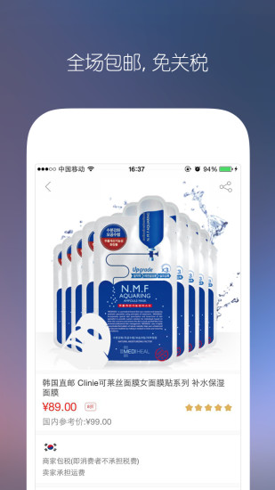 海印優(yōu)選(海購平臺(tái)) v1.0.3 官網(wǎng)安卓版 2