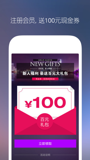 海印優(yōu)選(海購平臺(tái)) v1.0.3 官網(wǎng)安卓版 3