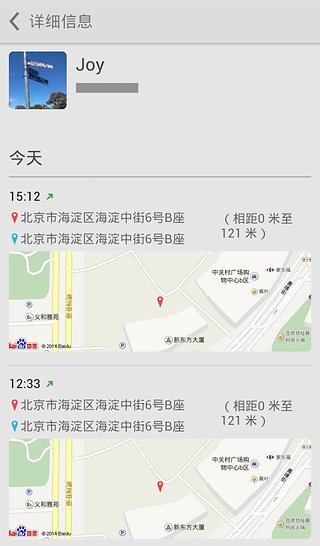 盯盯手機端 v7.8.5 安卓版 4