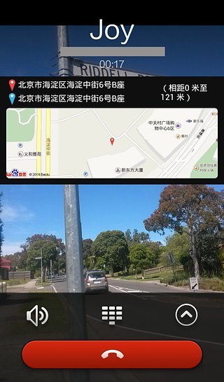 盯盯手機端 v7.8.5 安卓版 5