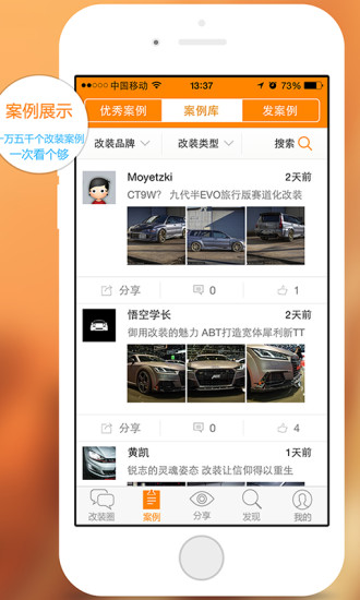 改裝圈(汽車改裝) v1.1.7 安卓版 2