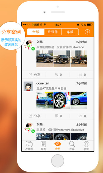 改裝圈(汽車改裝) v1.1.7 安卓版 3