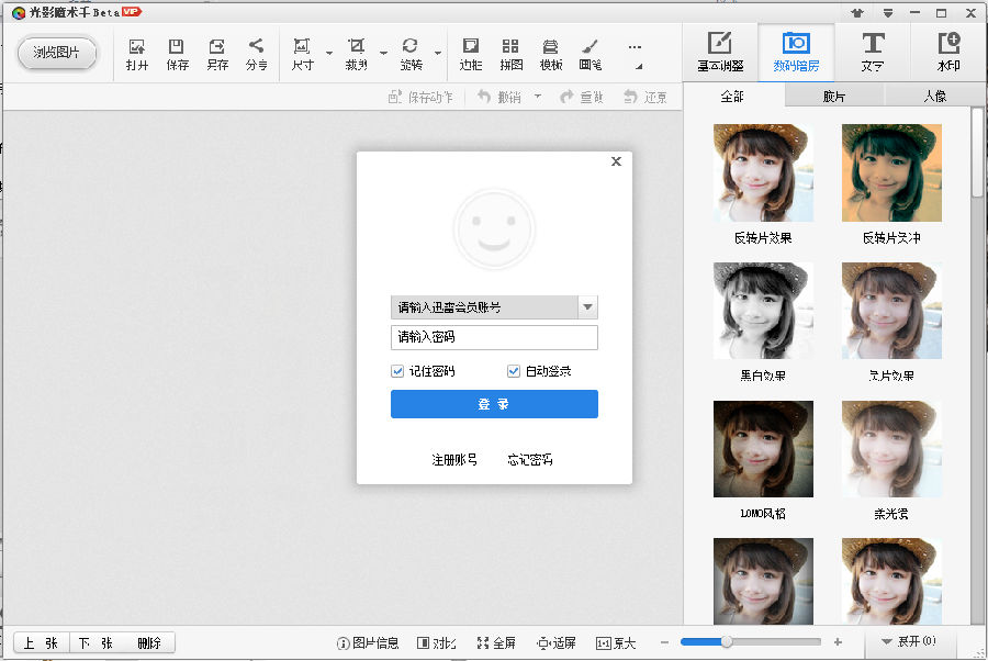 光影魔術(shù)手素材