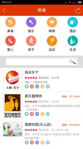指點長寧 v3.0 安卓版 3