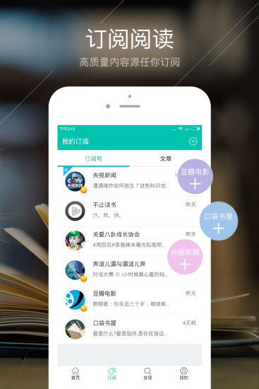 傳閱(原微信精選) v5.8.0 安卓版 0