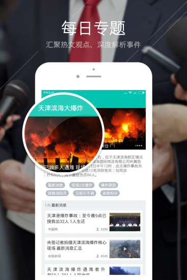 傳閱(原微信精選) v5.8.0 安卓版 2