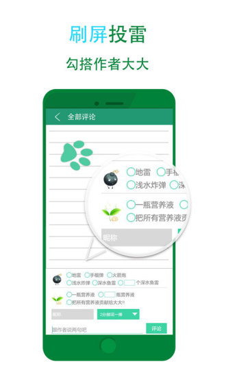 晉江文學(xué)城客戶端(晉江小說閱讀) v4.8.2 官方pc版 0